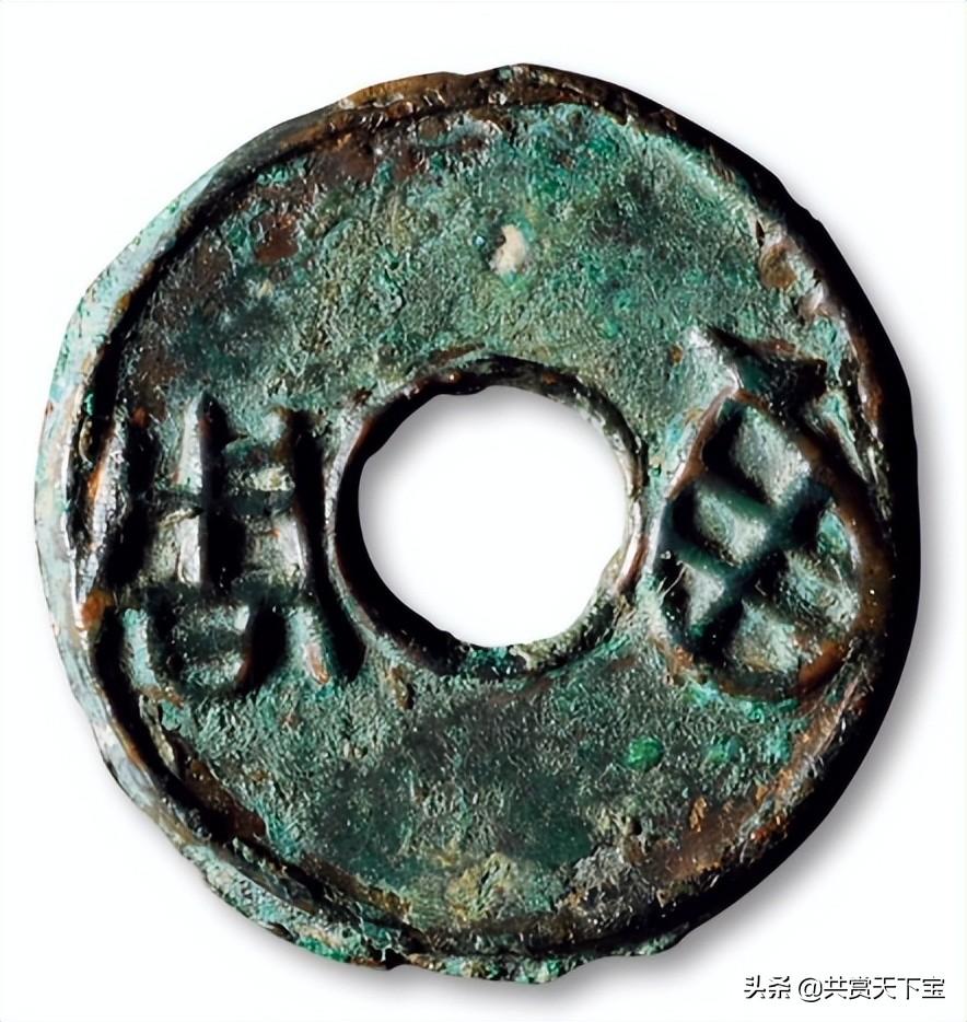 拍卖成交价;232780rmb秦圜钱大名誉品,品相绝佳春秋战国之际,东周王畿