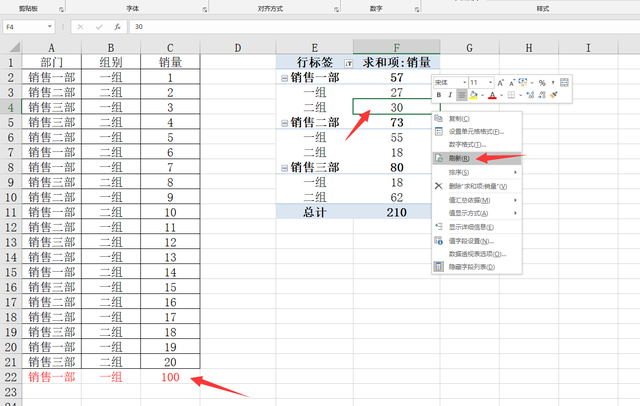 表格怎么自动排序，excel表格如何数字自动排序（Excel自动刷新的统计表）