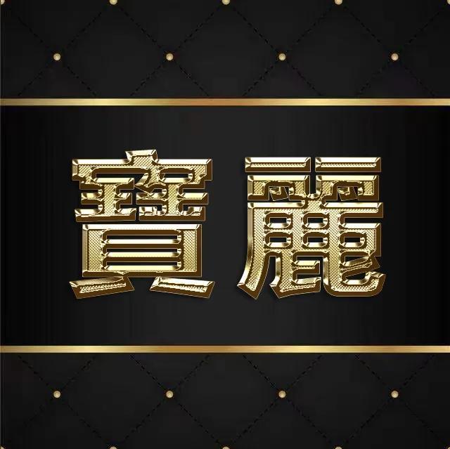 纯文字头像微信，纯文字头像（纯文字金属字体全名微信头像）