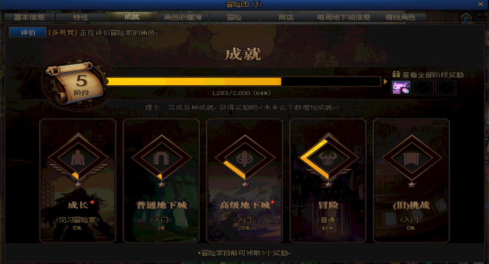 dnf异次元碎片，dnf异次元碎片哪里刷（DNF：6月第一个周四）