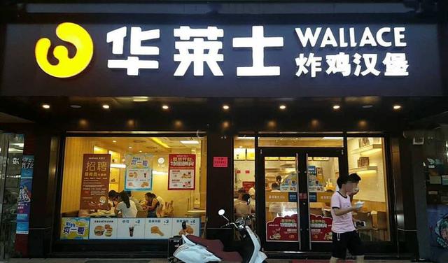 华莱士和肯德基，华莱士和肯德基哪个更厉害（吃不起肯德基的年轻人正在涌向华莱士）