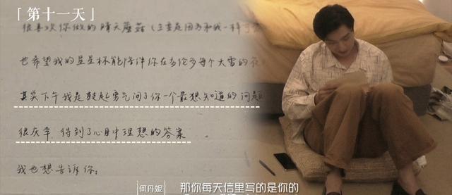 我们恋爱吧第三季 俞舜何丹妮，《我们恋爱吧3》大结局中