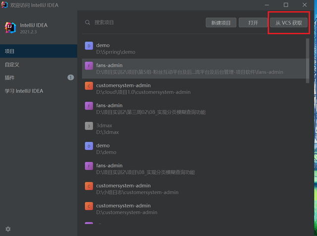 idea导入项目，idea怎么导入项目（Git的安装与在idea中使用）