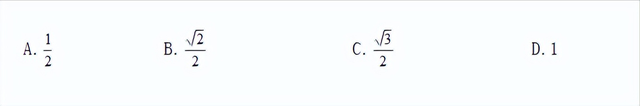 第二题，这道选择题难倒了很多中考生，你会了吗？