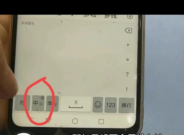 手机键盘怎么换，vivo手机键盘皮肤怎么换（手把手教老年朋友如何切换手写输入方式）