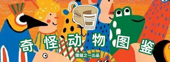 比目鱼幼时左右对称，成长后双眼移至同侧，形态独特引人好奇