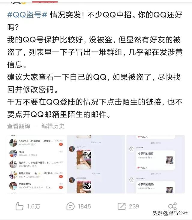 手机上如何找回qq密码，怎样找回qq密码手机版（好友收到了很多小视频）