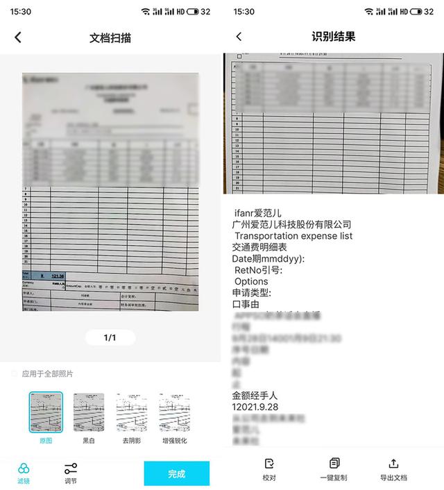 如何设置百度app的字体大小，第一时间为你解答（《百度网盘青春版》体验）