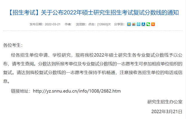 西安医学院研究生复试，西安医学院2021年考研复试分数线（陕西十余所高校公布复试线）