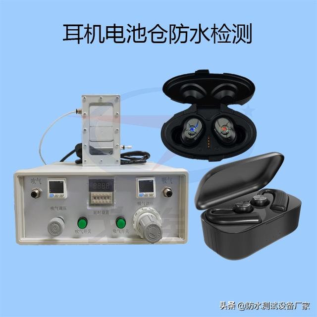 蓝牙耳机充电仓怎么看充满电，蓝牙充电仓充满怎么看（耳机充电仓如何做防水测试呢）