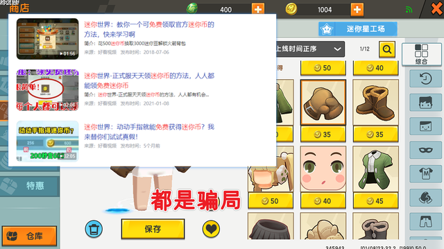 迷你世界如何免费获得迷你币，迷你世界如何免费获得超多迷你币（迷你世界：免费迷你币骗局）