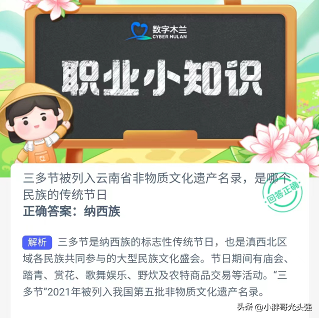 纳西族的传统节日，纳西族最隆重的传统节日（三多节被列入云南省非物质文化遗产名录）