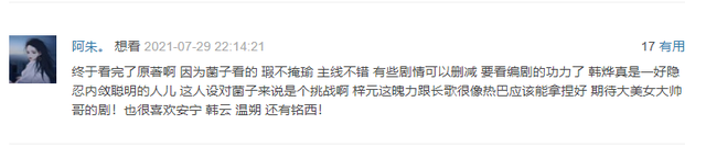 山河令演员表介绍，山河令演员表（这对浓颜系CP太让人期待）