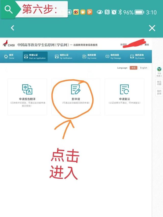 毕业证书编号怎么查，如何查询毕业证编号（怎么在学信网上进行学历证明）