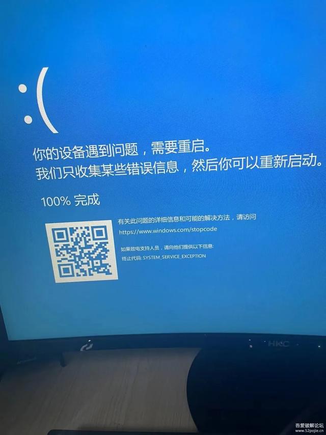 systemserviceexception蓝屏，SYSTEM（当你电脑蓝屏时的粗暴解决方案）