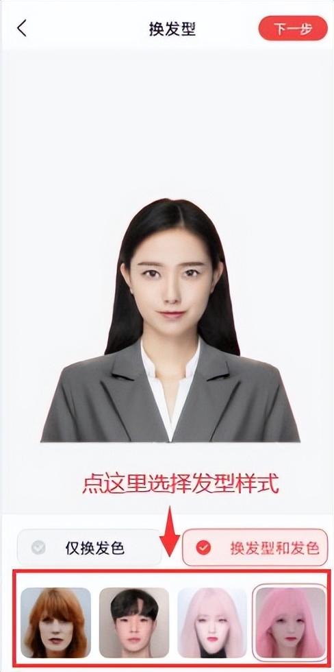 什么软件可以换发型，如何用APP自拍照换发型（想要给自己换发型、妆容的软件）