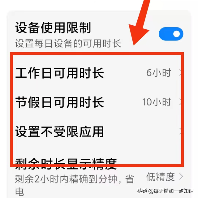 桌面时间怎么设置，电脑桌面的时间怎么设置（怎样设置手机的屏幕使用时间）