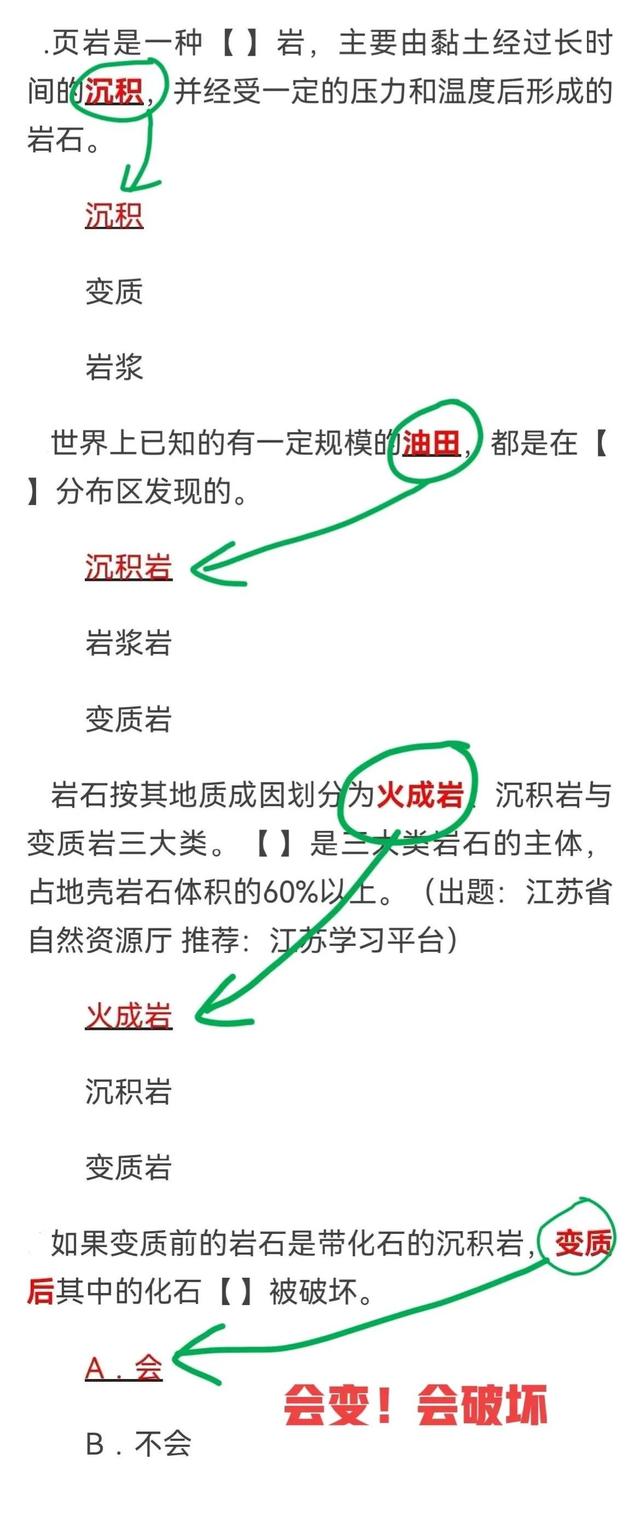 什么是三大类岩石的主体，什么是三大类岩类的主体（岩石类题目离开盲选技巧A）