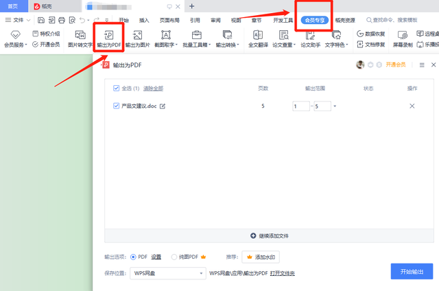 word怎么转换成pdfe，Word怎么转换成图片（如何免费把word转换成PDF）