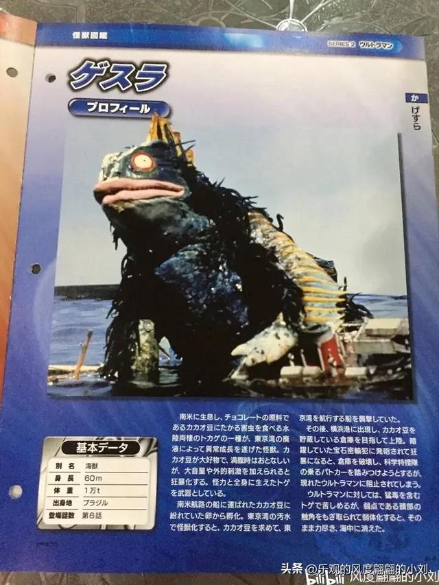 初代奥特曼怪兽大全，初代奥特曼中的30种怪兽（初代奥特曼怪兽图鉴大全）