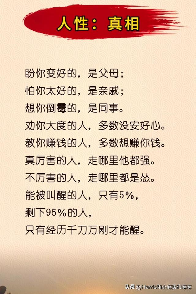 双面人是什么意思，双面人什么意思（扎心的9条人性真相；社交最高定律是及时止损）