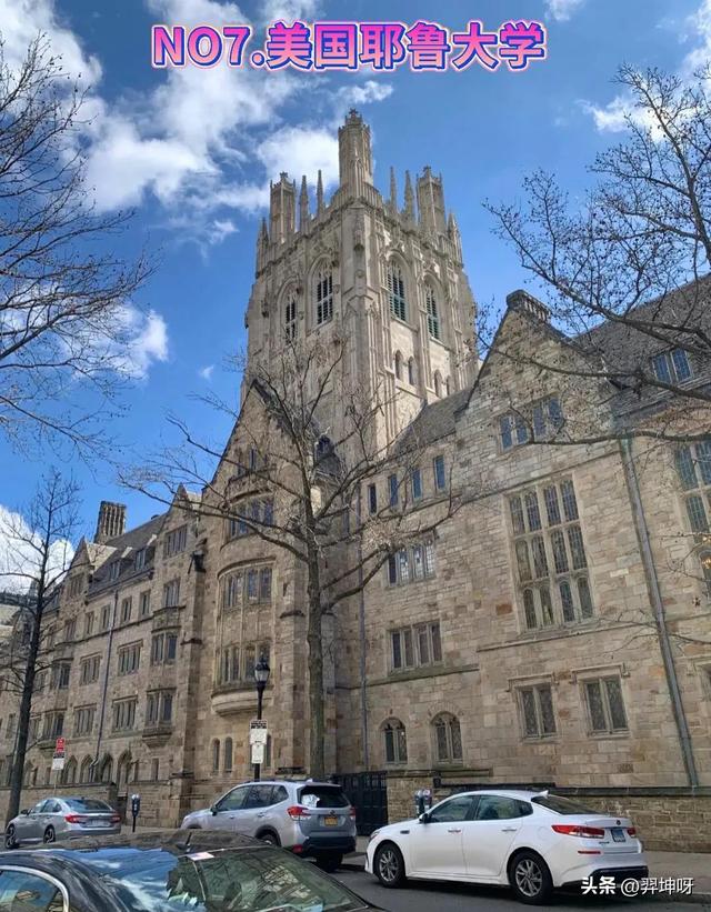 世界十大名校，世界名校排行榜前100名（世界十大顶级学府）