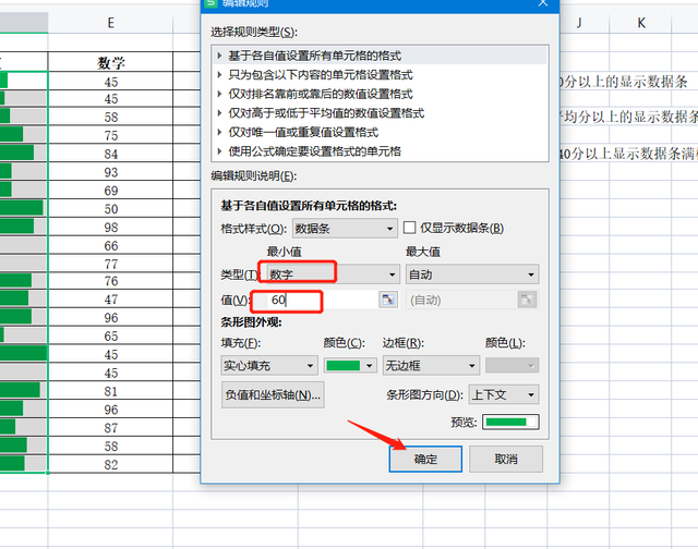 wps条件格式在哪里，WPS表格中条件格式如何操作（WPS表格系列课程之——条件格式中实心或渐变的数据条如何设置）