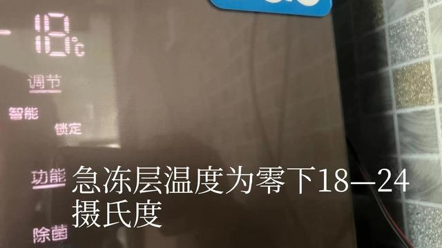 海尔智能冰箱怎么调温度，海尔智能冰箱温度设置方法（家电家具人手把手教会你）