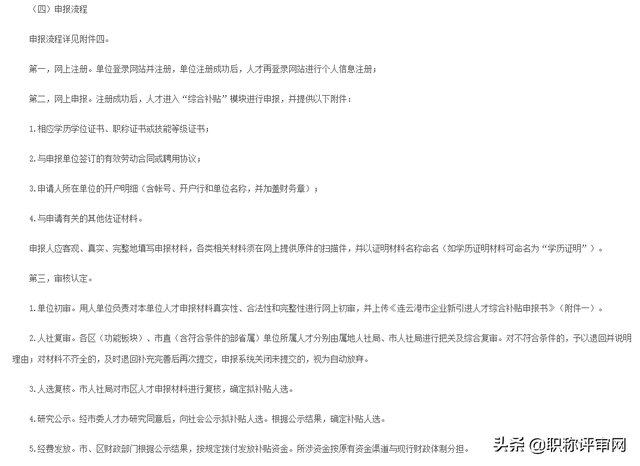 南通本科生补贴2022第二批，2022年普通高校招生本科第二批最低投档分数线（又一地区人才评职称可以领补贴）