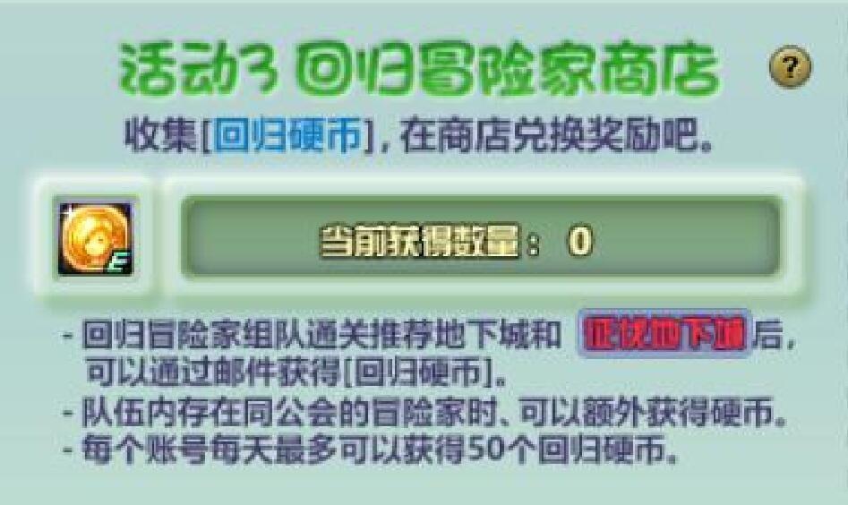 dnf回归玩家礼盒怎么获得（地下城与勇士回归玩家日常签到奖励一览）