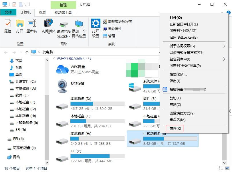 移动硬盘数据恢复方法（u盘数据恢复的4种方法）