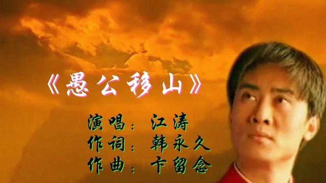 江涛简历歌唱家，军旅歌手江涛：穷小子娶富家女