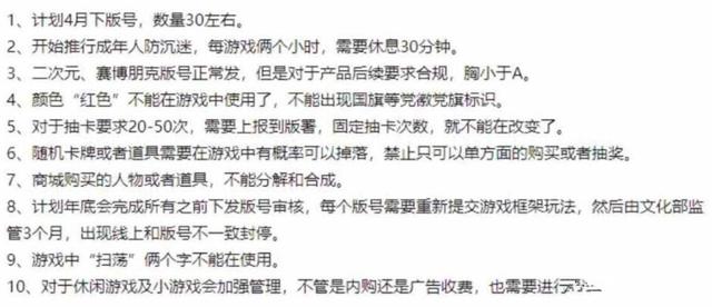 梦幻西游防沉迷，网易游戏成年当天是否还有防沉迷（梦幻西游：贪小便宜吃大亏）