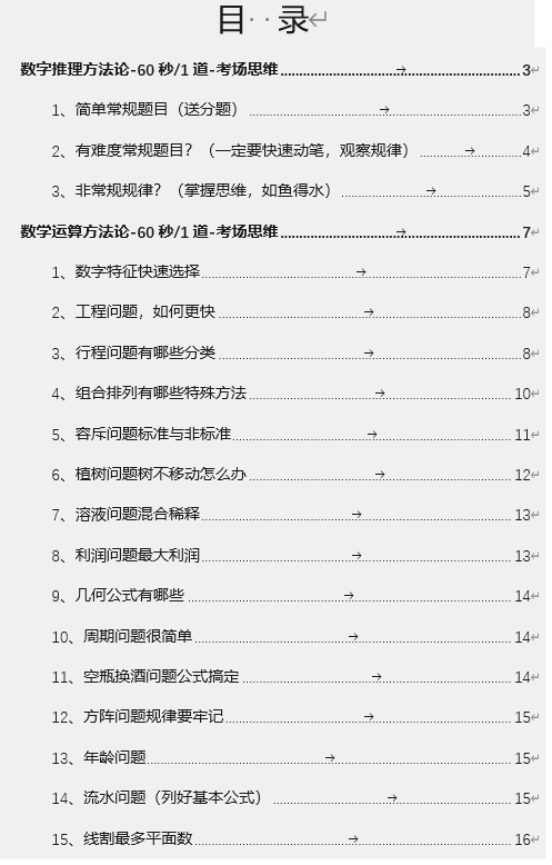 2022省考行测答案，国考行测答案解析（2022广东省考行测图形推理答案）