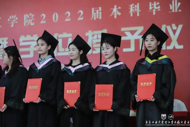 南京工业大学浦江学院毕业证，南京工业大学浦江学院毕业证图片（南京工业大学浦江学院举行2022届本科毕业典礼暨学位授予仪式）