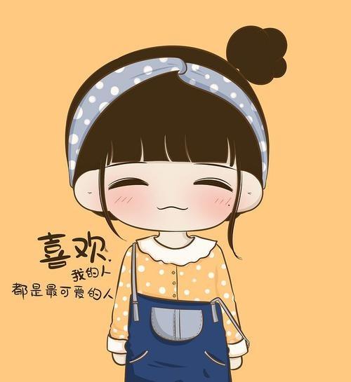 爱和喜欢的区别很简单，爱与喜欢的区别（“喜欢”和“爱”真的是一回事吗）