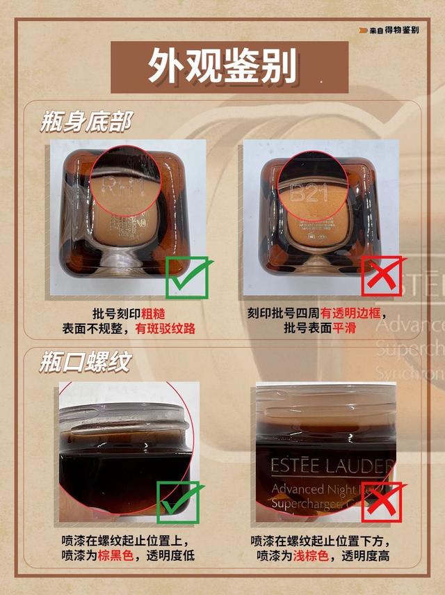 雅诗兰黛眼霜真假，雅诗兰黛眼霜如何鉴别真假（大牌眼霜歪货月销3W+）