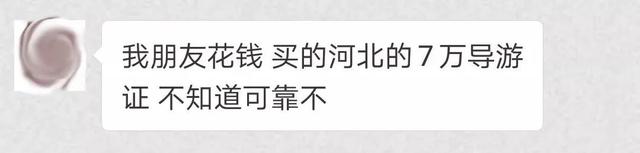 导游证有什么用，导游证有什么用,不做导游（提醒：导游证不用考试）