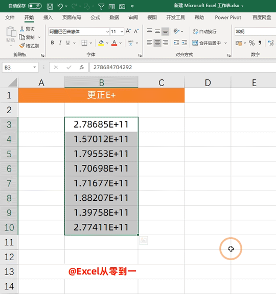 excel表格常用技巧大全，excel必学的100个常用技巧（3小时整理了20个Excel小技巧）