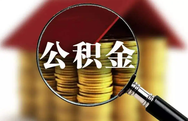 五险一金公司和个人分别交多少，河北衡水五险一金交多少（住房公积金自己交1250元）
