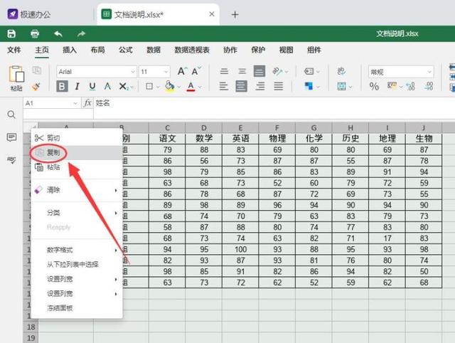 表格怎么复制粘贴，表格怎么复制粘贴到word文档（如何把表格复制到另一个表格）