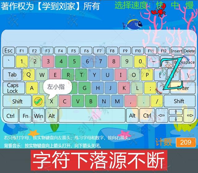 孩子刚学电脑打字，该怎么练习呢？