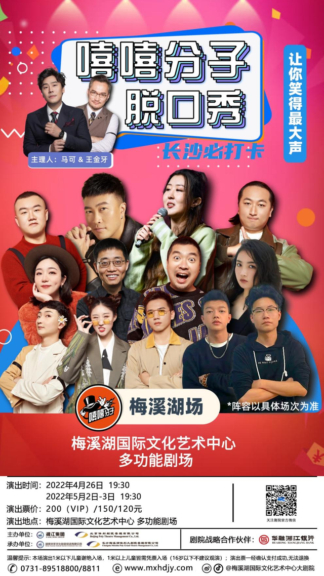 长沙生态动物园门票，长沙生态动物园门票多少暮云那个（赏花、露营、亲子、文博等）