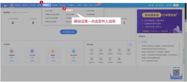 快递单怎么填 快递单填写模板 顺丰快递单怎么填，快递单怎么填（易打单如何使用手工建单）