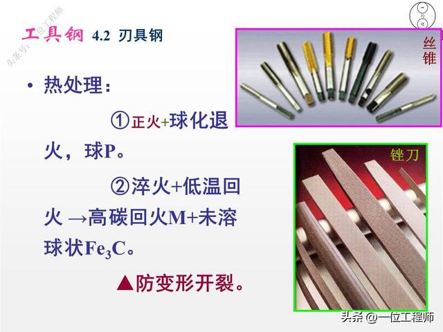 工具钢是什么材质，模具用什么钢材比较好（图解工具钢的结构、性能和应用）