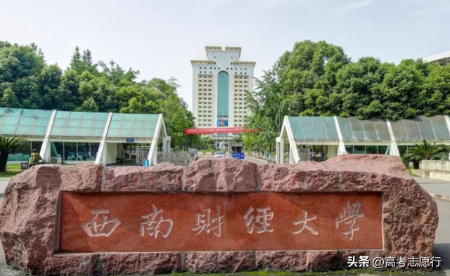 陕西财经类大学排名及分数线，陕西财经学院分数线是多少（考上任何1所都了不起）