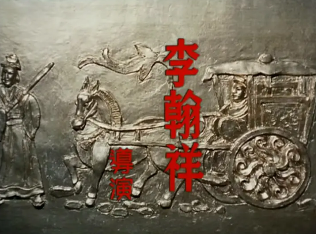 李翰祥的风月喜剧，翻拍了一部华语经典，造就了成龙的事业转折