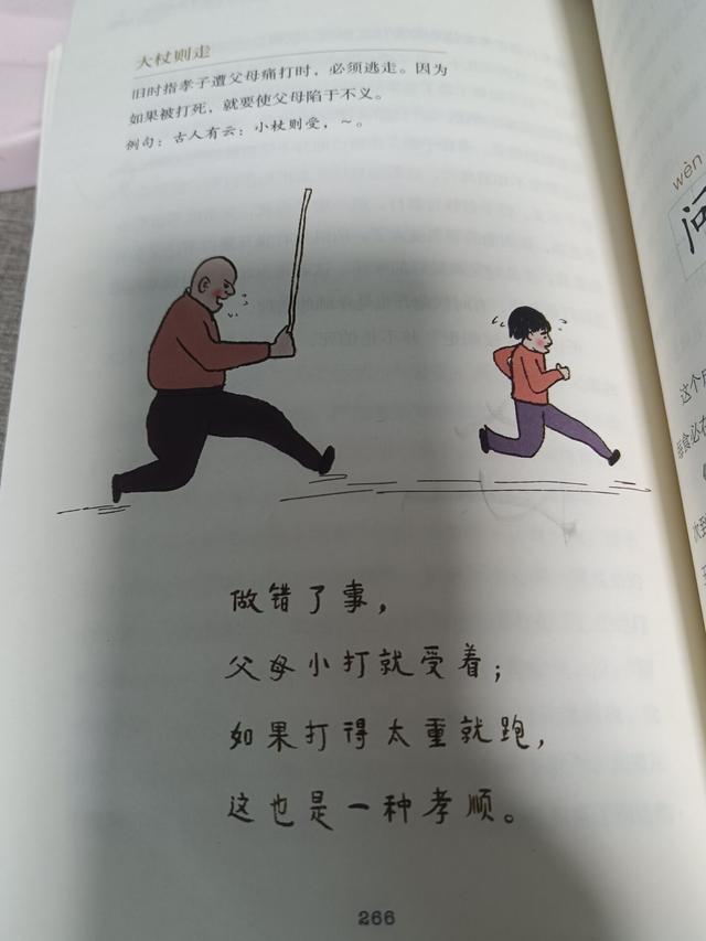 良好寓意的三字词，有寓意的三字词语（学习成语，传承美德）