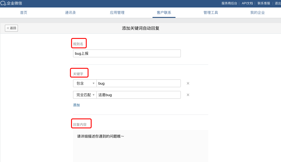微信怎么设置自动回复(微信自动回复小工具)