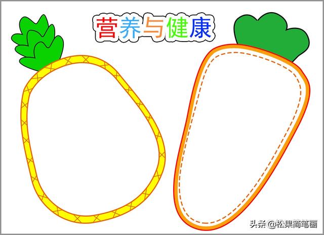手抄报简单字又少，手抄报图片简单字又少（学生营养日手抄报模板）